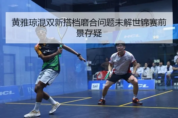 huang-ya-qiong-hun-shuang-xin-da-dang-mo-he-wen-ti-wei-jie-shi-jin-sai-qian-jing-cun-yi-2-621.jpg